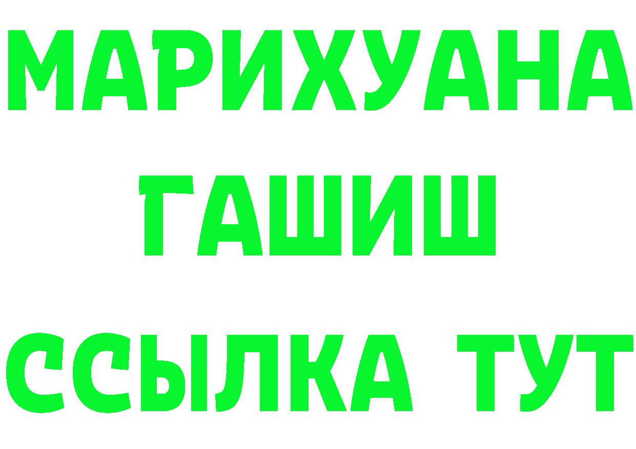 ГАШ Изолятор как войти shop МЕГА Богородицк