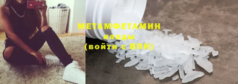 Метамфетамин витя Богородицк